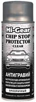 «антигравий» – автомобильное, быстросохнущее покрытие HI-GEAR CHIP STOP PROTECTOR ,311г